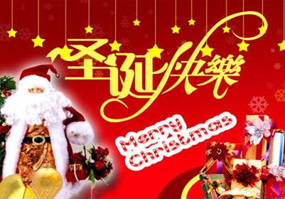 Yongsheng send Christmas Best Wishes to you!